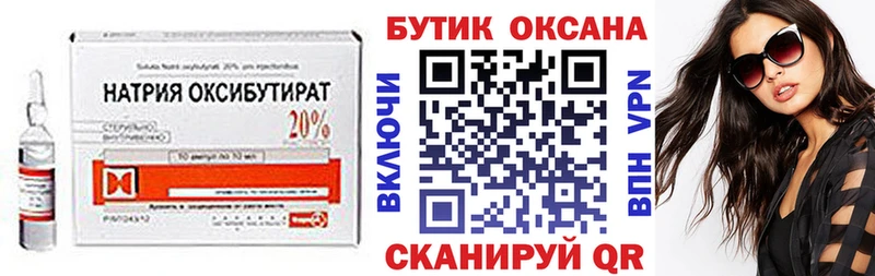 БУТИРАТ бутик  Володарск 