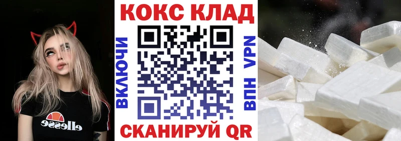 Кокаин VHQ  где купить наркоту  мега ссылка  Володарск 