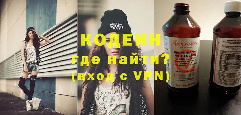 Кодеиновый сироп Lean напиток Lean (лин)  Володарск 