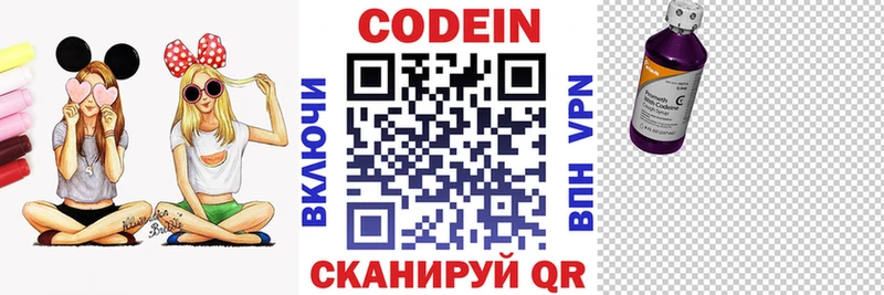 ОМГ ОМГ маркетплейс  Володарск  Кодеин Purple Drank 