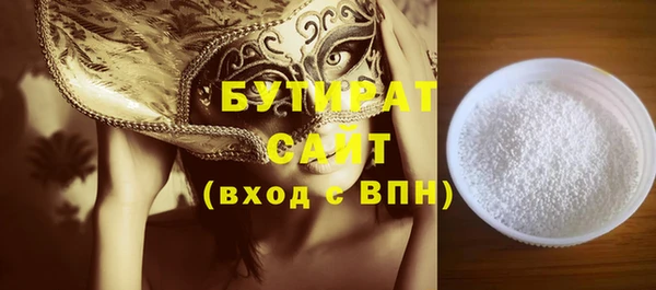 бутират Балабаново