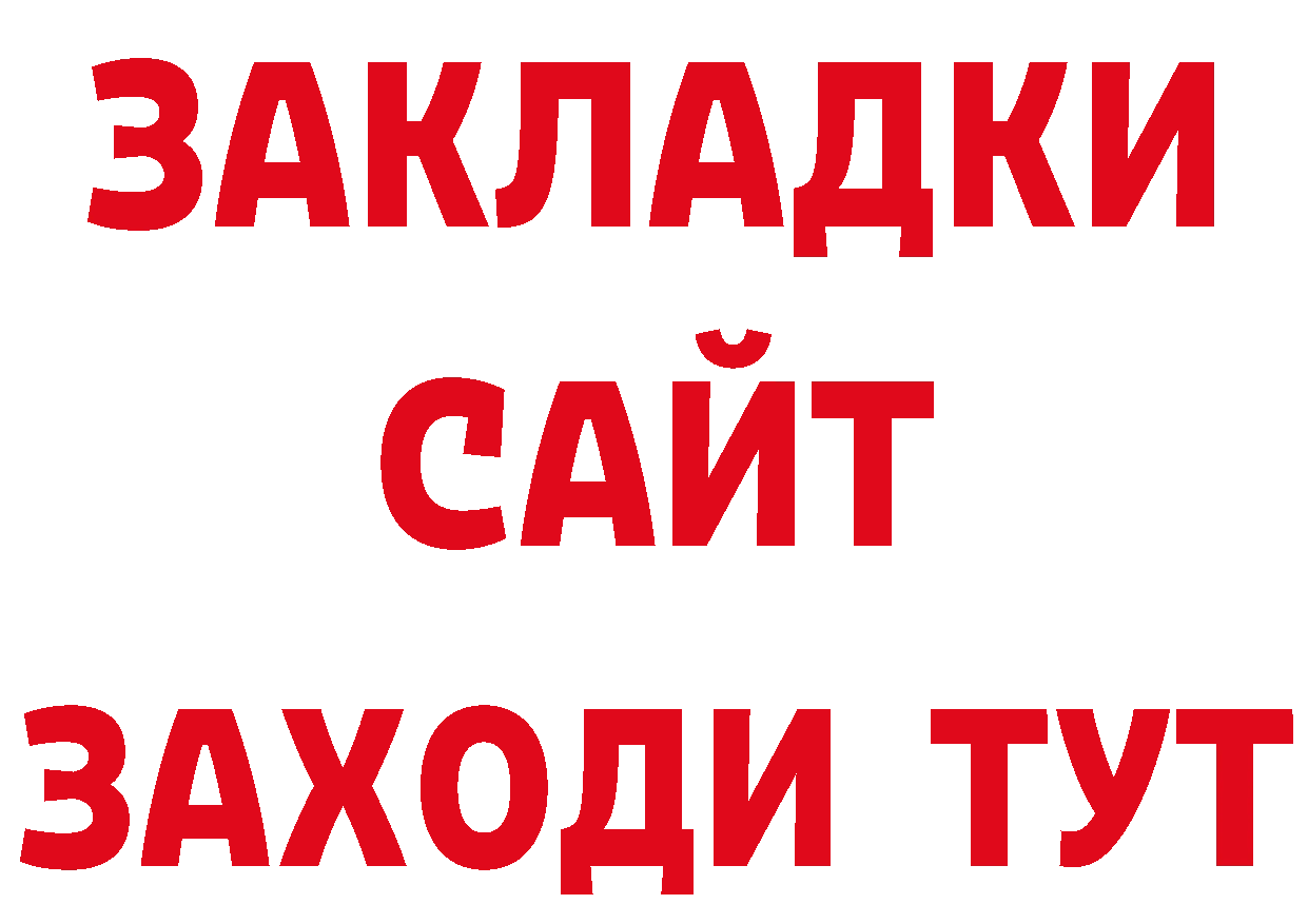 БУТИРАТ буратино как зайти дарк нет мега Володарск