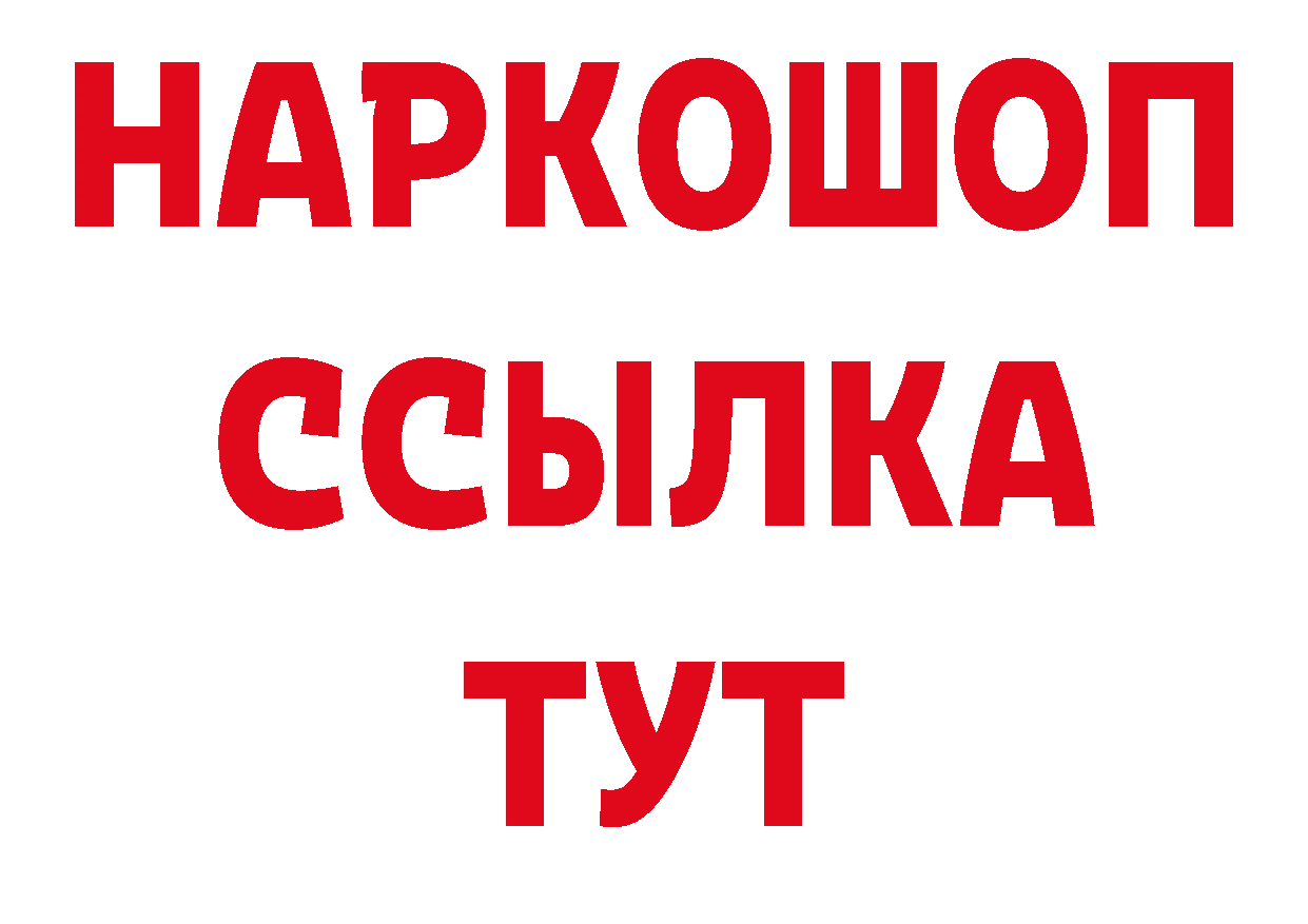 Продажа наркотиков нарко площадка как зайти Володарск