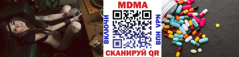 MDMA кристаллы  мега вход  Володарск 