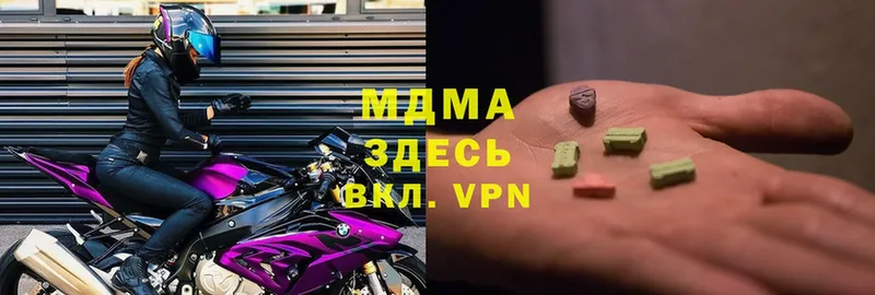 MDMA Molly  Володарск 