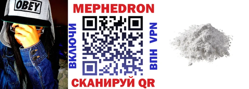 цена Володарск Мефедрон VHQ