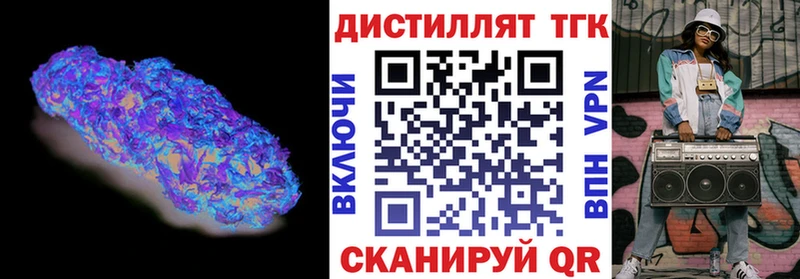 Дистиллят ТГК концентрат  Володарск 